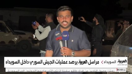 الجيش السوري يقصف مواقع المسلحين بالسويداء