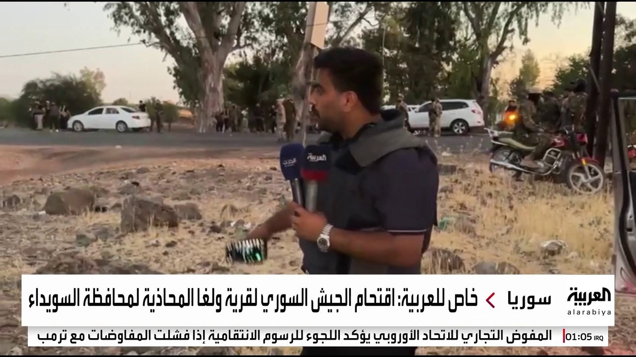 العربية ترصد اقتحام الجيش السوري لقرية "ولغا" المحاذية للسويداء