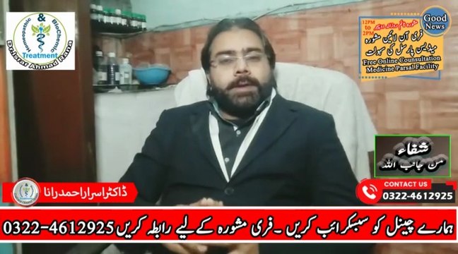 Likoria ka ilaj in Urdu | Likoria Kya Hai | Likoria Treatment | Likoria kia Alamat in Urdu | DM Health Solutions | Dr. Israr Ahmad Rana | #trending | #viral | #trends