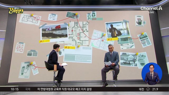 [돌직구 강력반]‘소음 문제’로 이웃에 흉기 휘두른 60대 검거