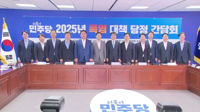 당정, 폭염 대책 발표...7∼8월 전기요금 누진제 완화 / YTN