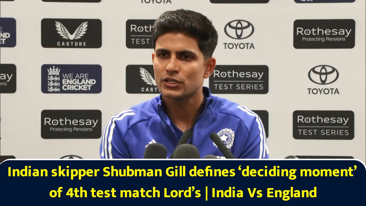 Shubman Gill’s defines ‘deciding moment’ of match of Lord’s test match | India Vs England