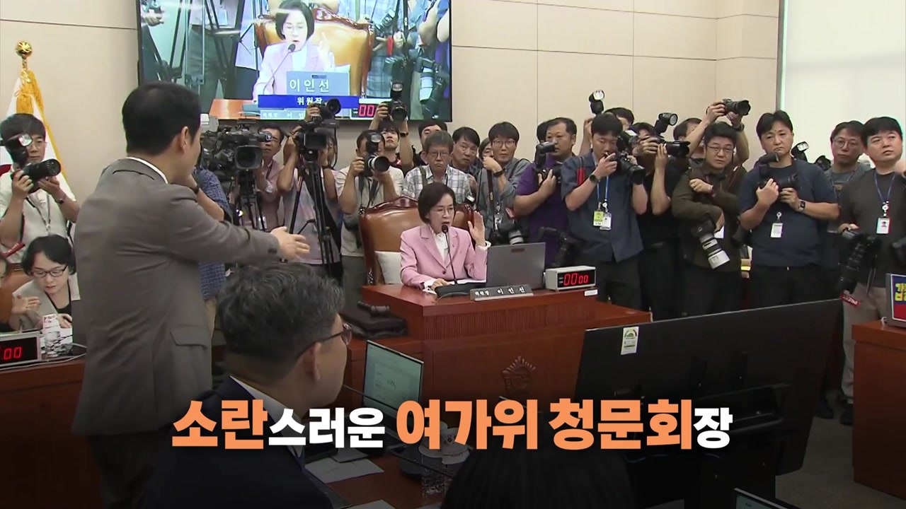 [영상] "보좌진들에 심심한 사과"...뜨거운 공방 오간 강선우 청문회 / YTN