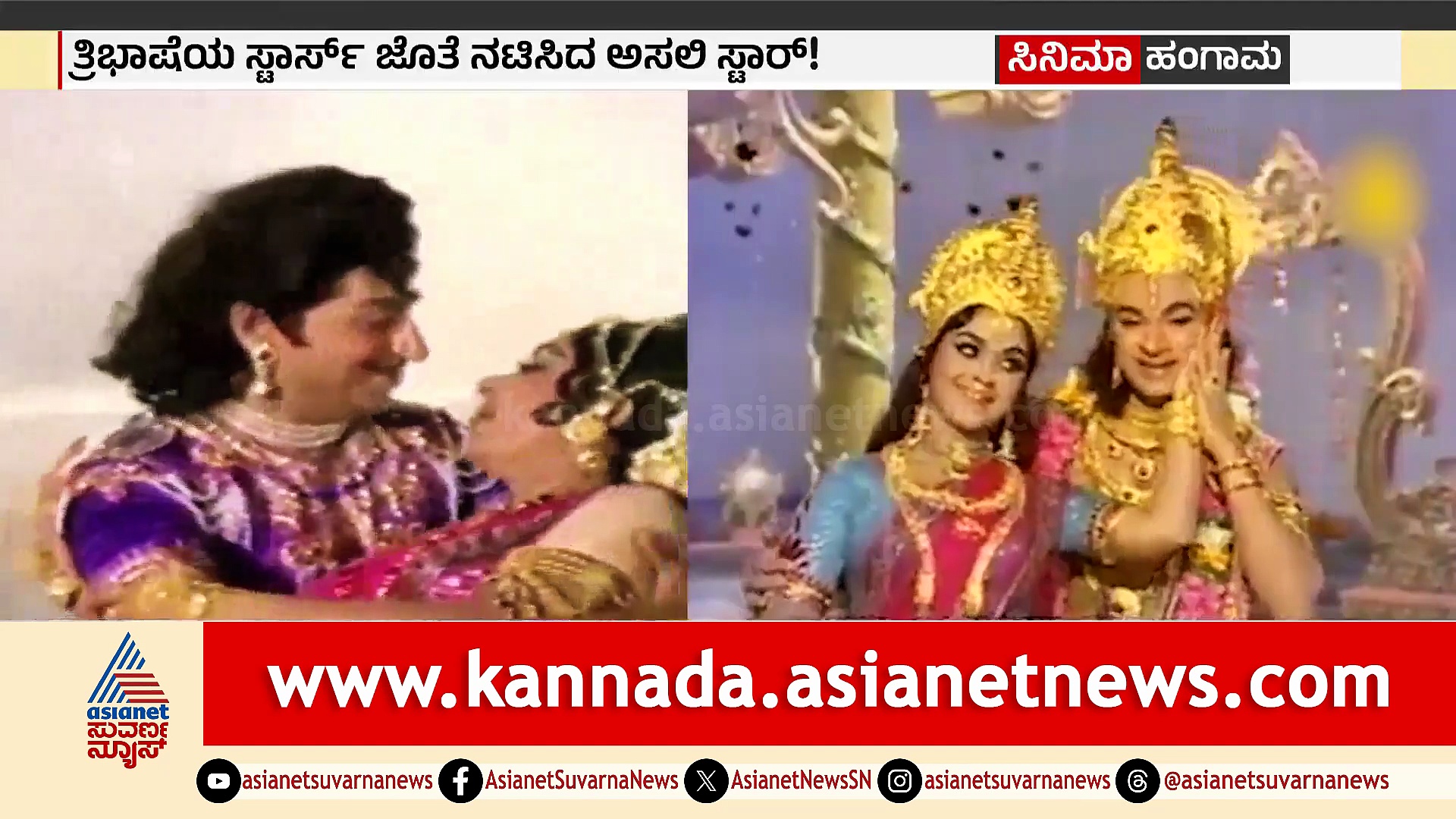 ಬಿ ಸರೋಜಾದೇವಿಗೆ 'ಅಭಿನಯ ಸರಸ್ವತಿ' ಅಂತ ಬಿರುದು ಕೊಡಲಿಕ್ಕೆ ಮತ್ತೊಂದು ಕಾರಣ!