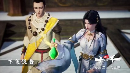 Preview【炼气十万年】_ One Hundred Thousand Years of Qi Training _ Episode 259