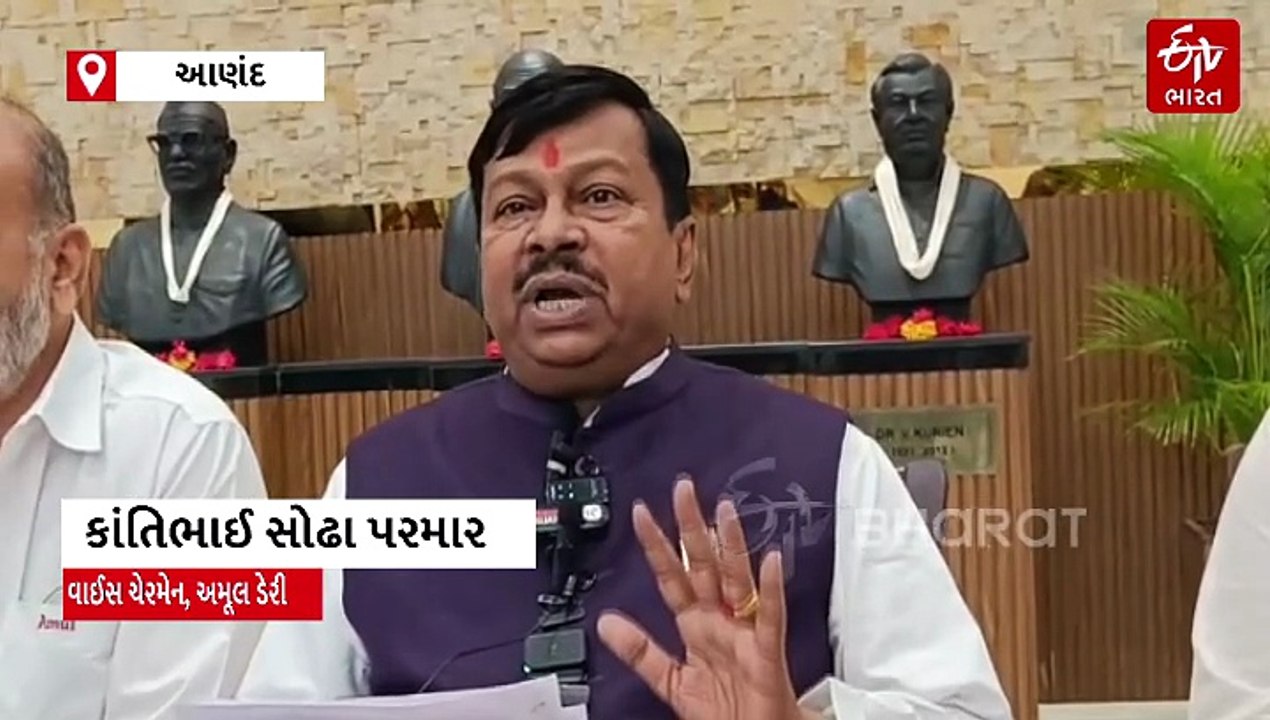 અમૂલ ડેરીનો પ્રગતિ અહેવાલ : અઢી વર્ષનો કાર્યકાળ...