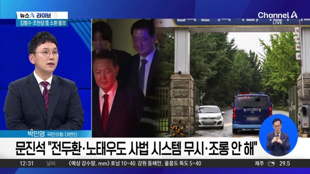 尹, 2차 소환 불응에…내란 특검, 강제 구인 착수