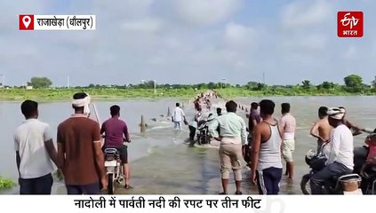 धौलपुर में झमाझम बारिश ने रोकी राह, जिला मुख्यालय से कटे दो दर्जन गांव