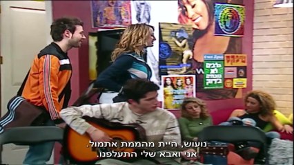 השיר שלנו עונה 1 פרק 1