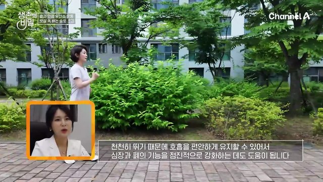 나잇살의 진짜 범인은 소화 효소?! 뱃살 쏙! 장 독소 싹! 부부가 함께하는 슬로우 조깅&카무트 효소 다이어트!