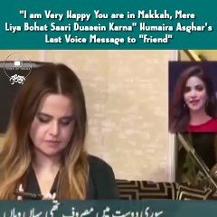 آخر تسجيل صوتي من الممثلة الباكستانية حميرا أصغر قبل وفاتها