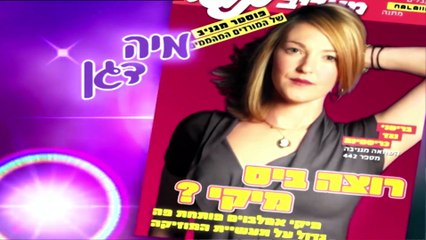 השיר שלנו עונה 1 פרק 10