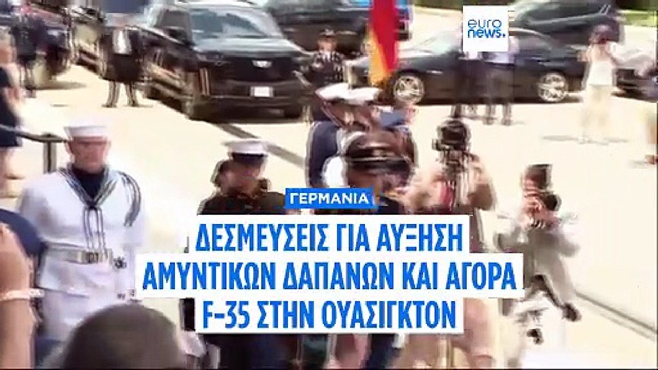 Ο Πιστόριους στην Ουάσιγκτον: Δέσμευση για αγορά F-35, αύξηση δαπανών και στήριξη στην Ουκρανία