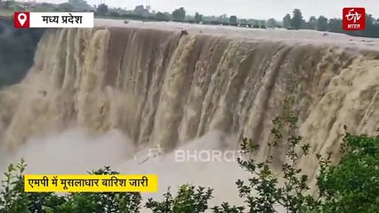 मध्य प्रदेश में अगले 48 घंटे मूसलाधार बारिश का अलर्ट, 10 डैम लबालब
