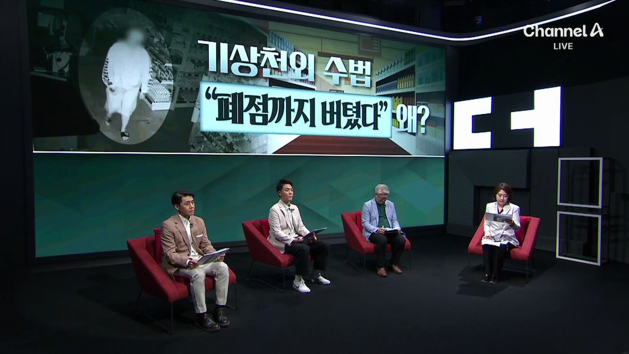 영업 끝났는데 인기척?…마트 무단 침입해 절도