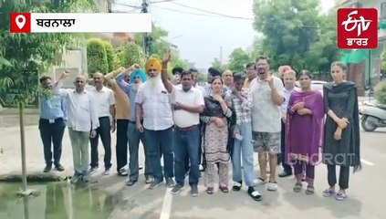 ਬਰਨਾਲਾ ਸ਼ਹਿਰਵਾਸੀ ਸੀਵਰੇਜ ਦੇ ਗੰਦੇ ਪਾਣੀ ਤੋਂ ਪਰੇਸ਼ਾਨ, ਕੌਂਸਲਰਾਂ ਨੇ ਕੀਤਾ ਪ੍ਰਦਰਸ਼ਨ