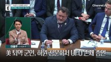 대한민국 상공에 UFO가 떴다