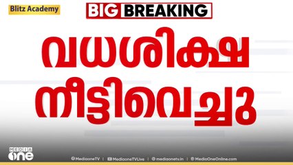 'കാന്തപുരം ഉസ്താദി​ന്റെ ഇടപെടലാണ് ഫലം കണ്ടത്... നിമിഷപ്രിയയെ മോചിപ്പിക്കുന്നതാണ് ലക്ഷ്യം'
