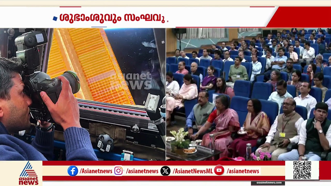 ശുഭാംശു ശുക്ലയും സംഘവും തിരികെ ഭൂമിയിലേക്ക്; പേടകം ശാന്തസമുദ്രത്തിൽ ഇറങ്ങും