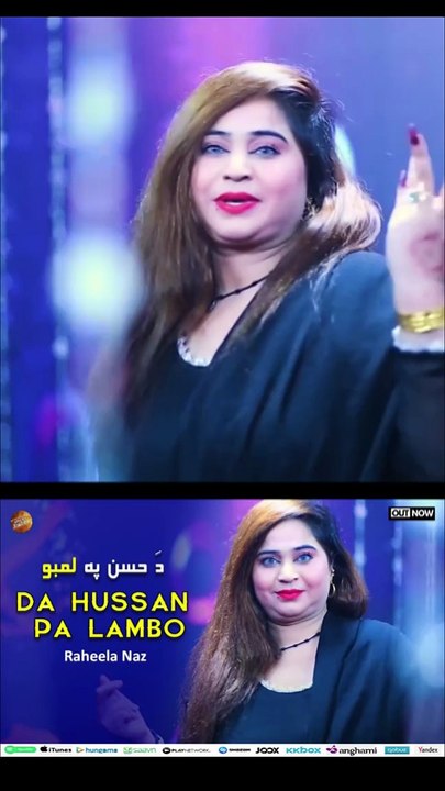 Che Stargay Kama Tore | Pashto New Song | Raheela Naz