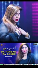 Pashto New Song | Da Hussan Pa Lambo | Raheela Naz | Shorts