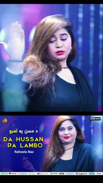 Pa Tama Ba Di Zor Kam | Pashto New Song | Raheela Naz