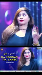 Zwanan Ba Der Pagal Kam | Pashto New Song | Raheela Naz