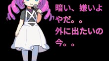 めたんの寝言のような歌。Metan sings about events that happened in her dreams.