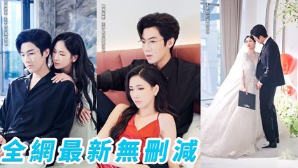 Caught Fiancé Cheating, She Seduced His Ice-Cold CEO Uncle and Melted His Stone Heart, Got Spoiled