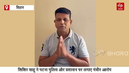 पटना मेयर के बेटे ने कहा- 'मेरे साथ हो रही है राजनीति', पुलिस दवाब में कर रही है कार्रवाई