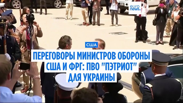 Министры обороны США и Германии встретились в Пентагоне