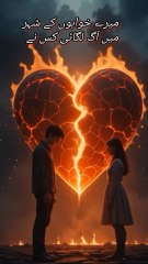 Mere Khwabon Ke Sheher Mein – Official Short Clip | Salman Butt Soul"