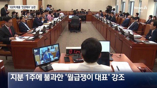 임광현, 퇴직 1년 9개월 만에 ‘매출 100억’ 논란