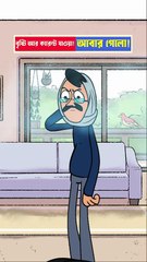 BRISTY AR CURRENT JAOA  - 2 ||  বৃস্টি আর কারেন্ট যাওয়া  - 2 || #cartoon   #shortvideo   #funnyvideo