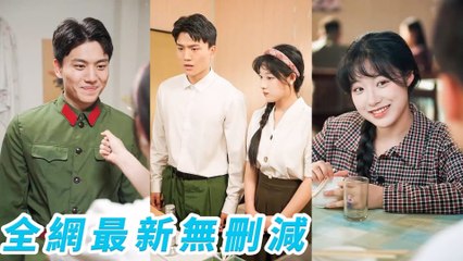 Woke up in 70s, forced to marry ugly rogue for her sis, but got a rich, handsome CEO husband