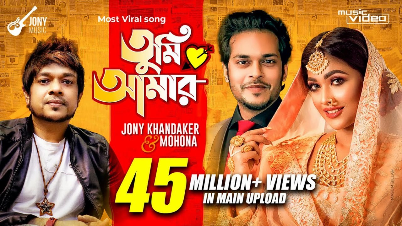 Tumi Amar Shudhu Amar 💖 | Romantic Bangla Love Song 2025 | তুমি আমার শুধু আমার New Song