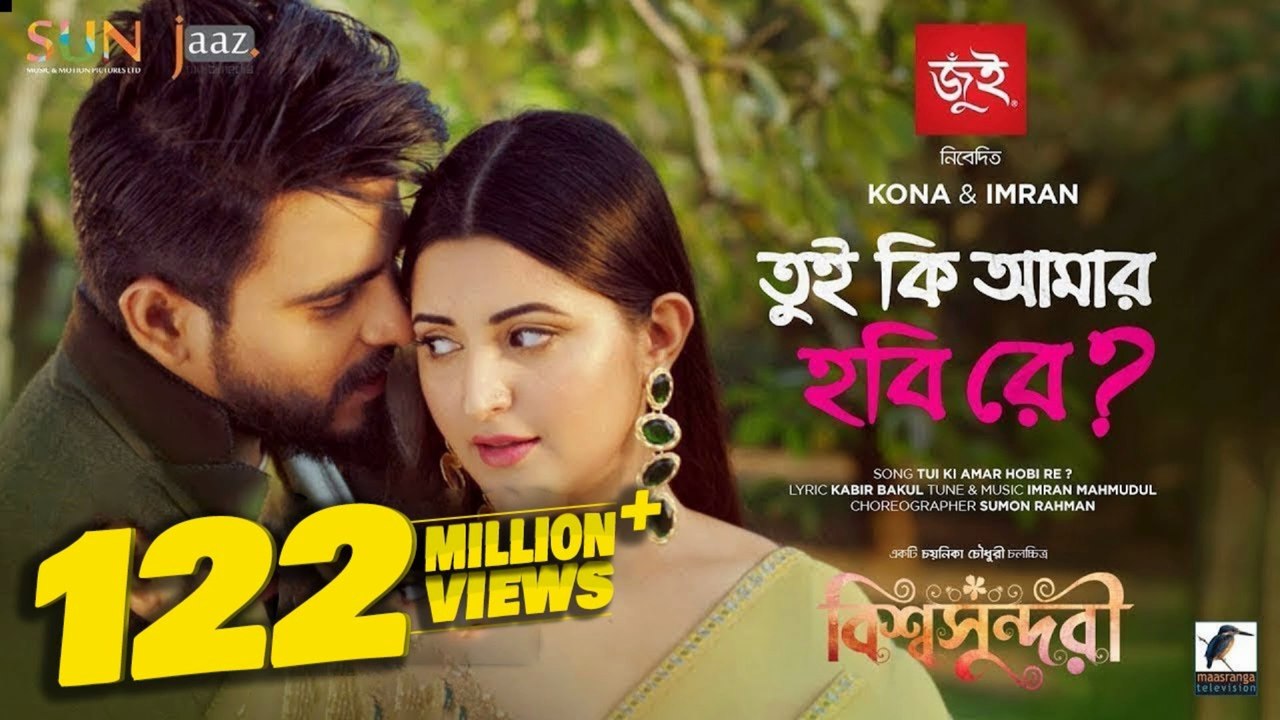 Tui Ki Amar Hobi Re I | তুই কি আমার হবি রে ❤️ | Romantic Bangla Song 2025 | Love Confession