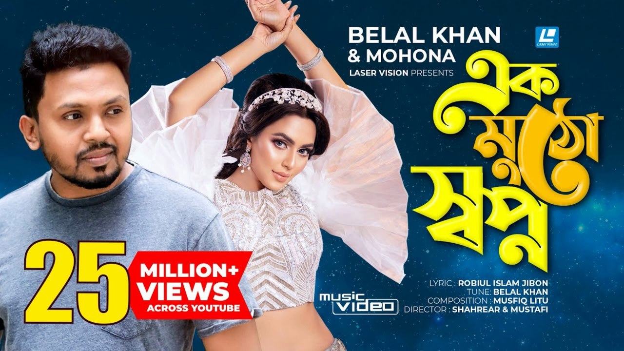 Ek Mutho Shopno | এক মুঠো স্বপ্ন 💭 | Heart Touching Bangla Song 2025 | Emotional Love Story