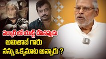 అమితాబ్ నాతో ఒక్కమాట చెప్పారు | Kota Srinivasa Rao About Amithab Bachchan | Filmibeat Telugu
