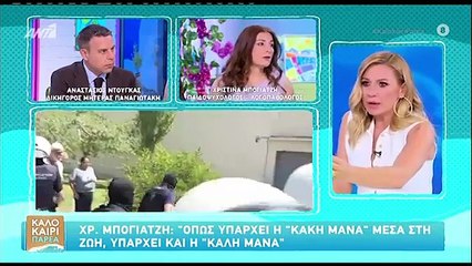 Η εξομολόγηση της Κατερίνας Καραβάτου: Σας το λέω και συγκινούμαι πάρα πολύ...