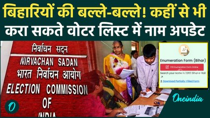 Voter List 2025: घर बैठे Bihar के Voter List में जोड़ें अपना नाम, ये है पूरा Online Process