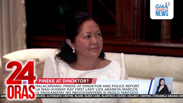 Malacañang - Pineke at dinoktor ang police report na nag-uugnay kay First Lady Liza Araneta-Marcos sa pagkamatay ng negosyanteng si Paolo Tantoco | 24 Oras