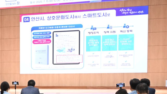 [경기] 안산시 160억 원 투입해 AI 기반 스마트도시 조성 추진 / YTN