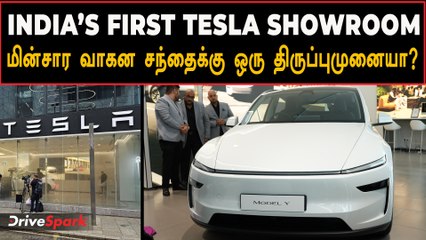 Tesla-வின் பிரம்மாண்ட Entry; Model Y-யின் விலை மற்றும் விவரங்கள்!💡🚀| India's First Tesla Showroom