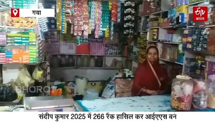 गांव में खोला किराना दुकान, मां के सपनों को बेटे ने दिया पंख, बना IAS अधिकारी