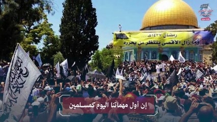 ماهو موقفنا تجاه يهو.د؟