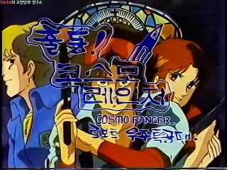 로보트 우주특공대(돌박) 오프닝