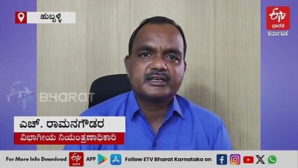 ಹುಬ್ಬಳ್ಳಿ - ಜೋಗ್​ಫಾಲ್ಸ್‌ಗೆ ವಿಶೇಷ ಬಸ್ ಸೇವೆ: ಟಿಕೆಟ್ ದರ, ವೇಳಾಪಟ್ಟಿಯ ಮಾಹಿತಿ ಇಲ್ಲಿದೆ