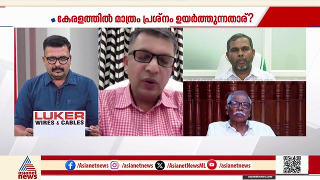 'സ്കൂൾ സമയമാറ്റം ഒരു അക്കാദമിക്ക് പ്രശ്നമല്ല, വിദ്യാഭ്യാസ മേഖലയിലെ ഭരണപരമായ പ്രതിസന്ധിയാണ്'