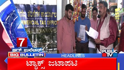 Big Bulletin | Top Stories | HR Ranganath | July 15, 2025